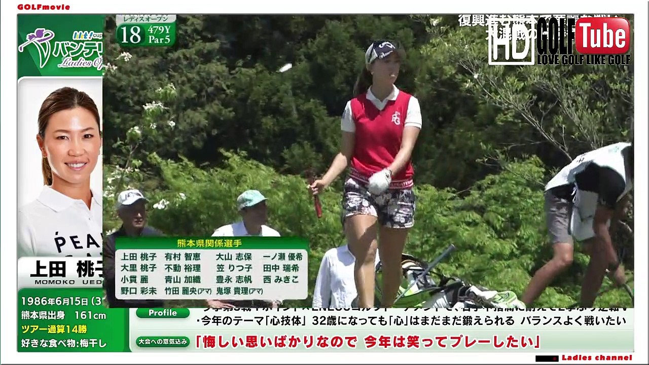 【golf】KTT杯　バンテリン レディスオープン2019 最終日14番ホール~【golf】ktt cup vanterin ladies open 2019 finalround no14hole~