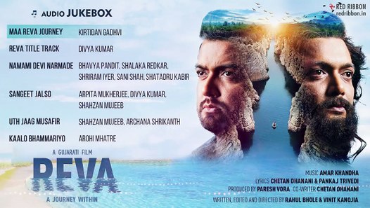 રેવા Full Songs Audio Jukebox  2018 Gujarati Film 
