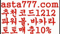 【파워볼시스템배팅】[[✔첫충,매충10%✔]]파워볼엑셀【asta777.com 추천인1212】파워볼엑셀✅ 파워볼 ಂ파워볼예측 ❎파워볼사다리  ಂ파워볼필승법ಂ 동행복권파워볼✅ 파워볼예측프로그램 ❇파워볼알고리즘 ಂ파워볼대여✅ 파워볼하는법 ಂ파워볼구간【파워볼시스템배팅】[[✔첫충,매충10%✔]]