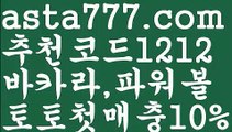 【실시간카지노】【❎첫충,매충10%❎】◐실시간바카라【asta777.com 추천인1212】실시간바카라✅카지노사이트✅ 바카라사이트∬온라인카지노사이트♂온라인바카라사이트✅실시간카지노사이트♂실시간바카라사이트ᖻ 라이브카지노ᖻ 라이브바카라ᖻ ◐【실시간카지노】【❎첫충,매충10%❎】