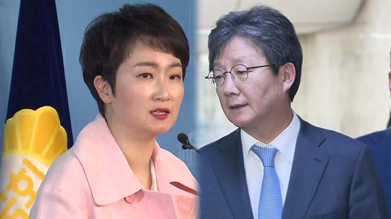 이언주 "탈당" 유승민 "진로 고민"...바른미래發 정계개편 시동? / YTN