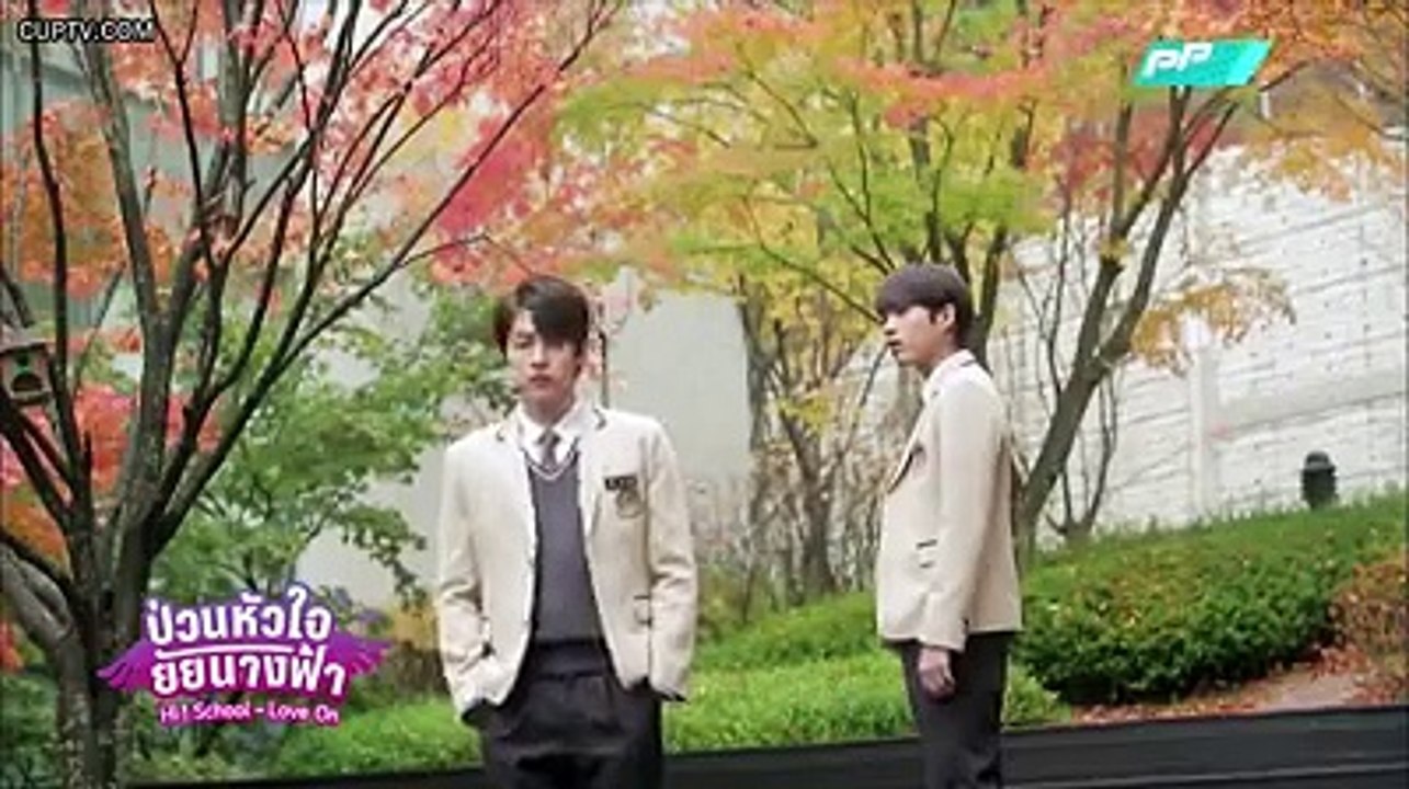 High School Love On ป่วนหัวใจยัยนางฟ้า ตอนที่ 16