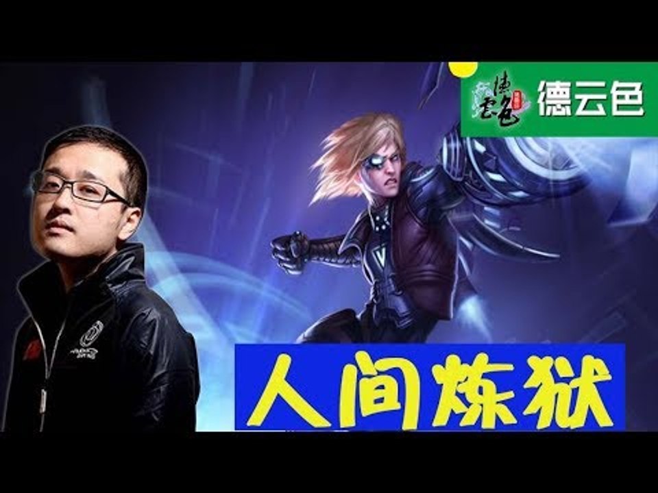 【德云色】笑笑西卡 8、EZ：人间炼狱 3月3日