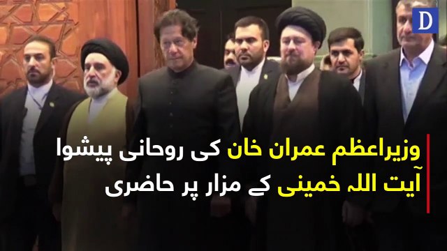 Prime Minister of Pakistan Imran Khan visits mausoleum of Ayatollah Ruhollah Khomeini