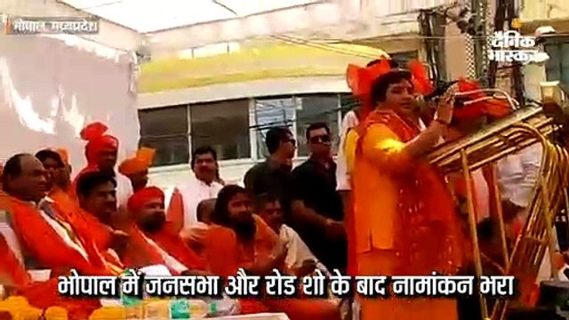 प्रज्ञा ठाकुर ने नामांकन भरा