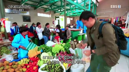 세계테마기행 - 안데스 방랑기 1부- 잉카의 길을 걷다 쿠스코_#003