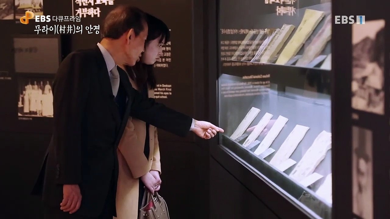 EBS 다큐프라임 - Docuprime_역사의 빛, 청년 4부- 무라이(村井)의 안경...