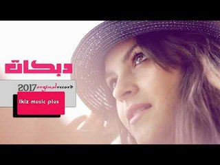 دبكات الرقة   محلى ايامي وايامك