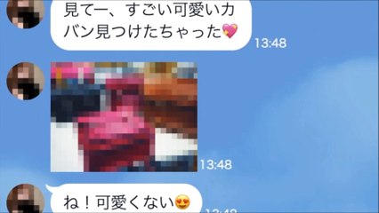 【LINE】アホな男に貢がせまくった結果Ｗ