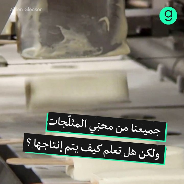 ice cream making - Square