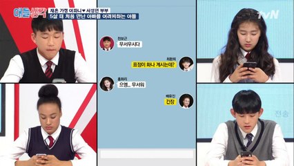 어른들은 몰라요! 가족 식사 시간, 대화가 필요해?