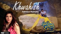 Khwahish | Aishwarya Majmudar  | Fodi Laishu Yaar | Latest Gujarati Love Song | Red Ribbon Gujarati