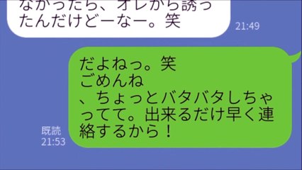 【LINE】くそウザすぎる勘違い男にボロクソ言ってやったＷ