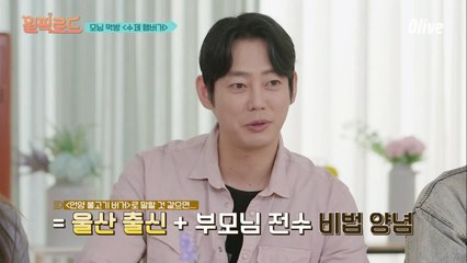 테이의 전매특허! 언양불고기 버거 맛은??