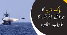 Pakistan Navy successfully test fire missile in Arabian Sea