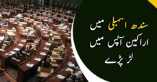 Scuffle between Sindh Assembly members during session