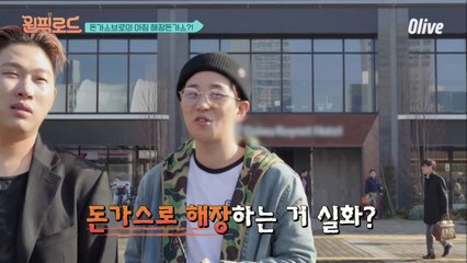 아침 8시 30분 부터 돈가스 먹어야하는 스윙스로드ㅋㅋㅋㅋㅋ