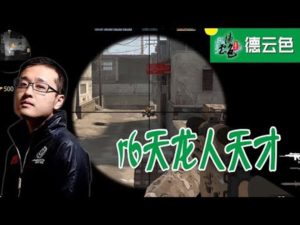 【德云色】笑笑西卡 r6天龙人天才 3月26日