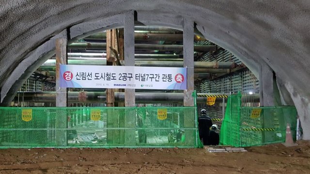 [서울] 서울 신림선 경전철 첫 터널 공사 마무리 / YTN