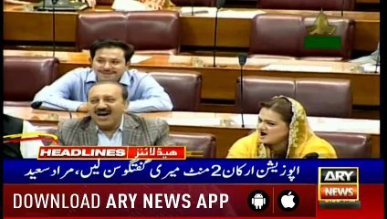 Headlines | ARYNews | 1700 | 23 April 2019