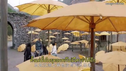 ดาบมังกรหยก2019 ซับไทย ตอนที่ 29