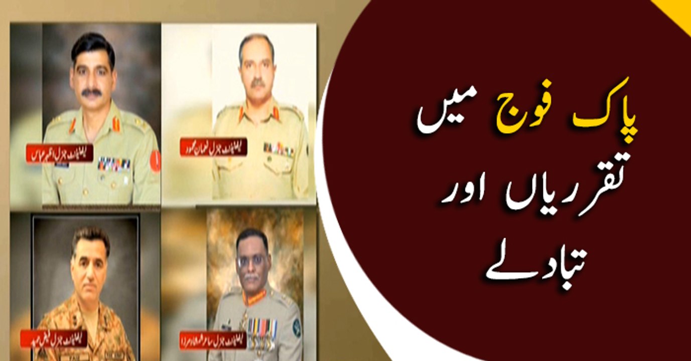 High-level appointments, transfers in Pakistan Army