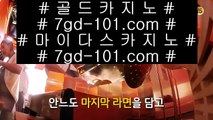 실재바카라  카지노사이트- ( 【￥ gca13。CoM ￥】 ) -ぞ강원랜드배팅방법す룰렛테이블わ강원랜드앵벌이の바카라사이트  실재바카라