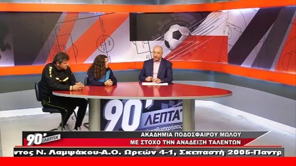 Η Άντζελα Χατζίου στα 90 Λεπτά Χωρίς Καθυστερήσεις