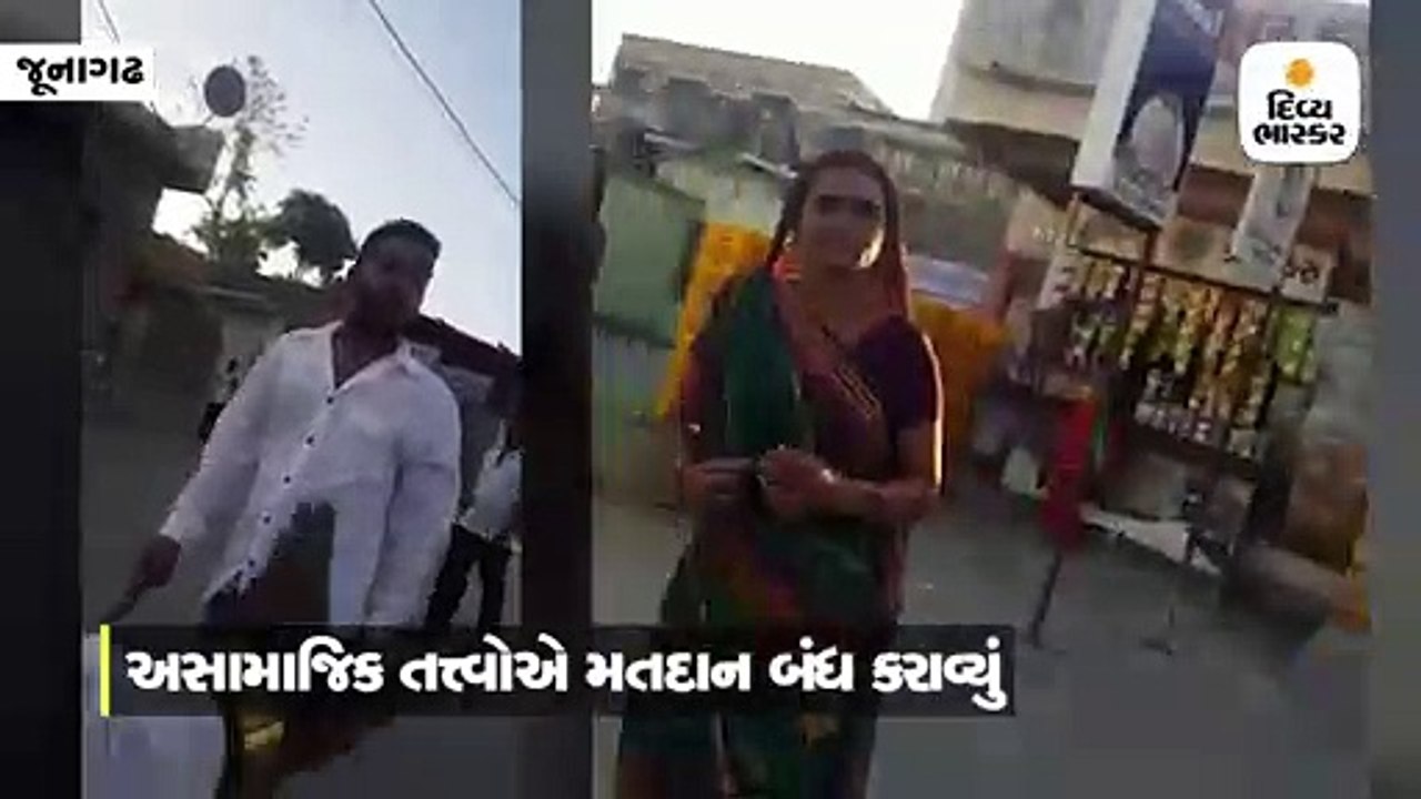અસામાજિક તત્વો હથિયારો સાથે આવી મતદાન બંધ કરાવી...