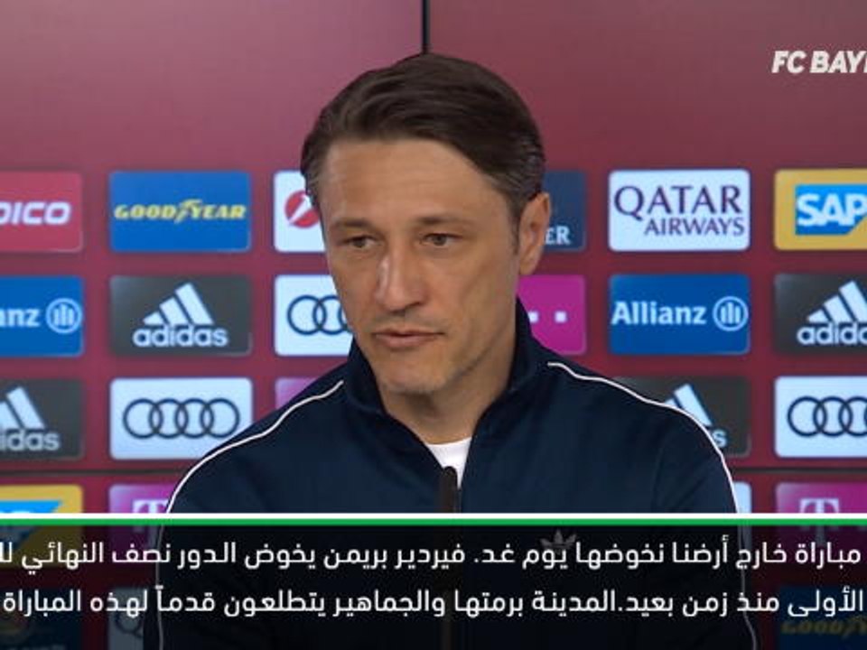 كرة قدم: كأس المانيا: نريد الوصول الى النهائي م...