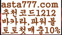 【네이버축구】【❎첫충,매충10%❎】호날두 {{asta777.com}}[추천코드1212]] 메시ಞ 박지성 프로토 월드시리즈 스페인리그 독일리그 ఋ토토박사 ᙵ토토위즈ᙵ토토펀딩 배구【네이버축구】【❎첫충,매충10%❎】