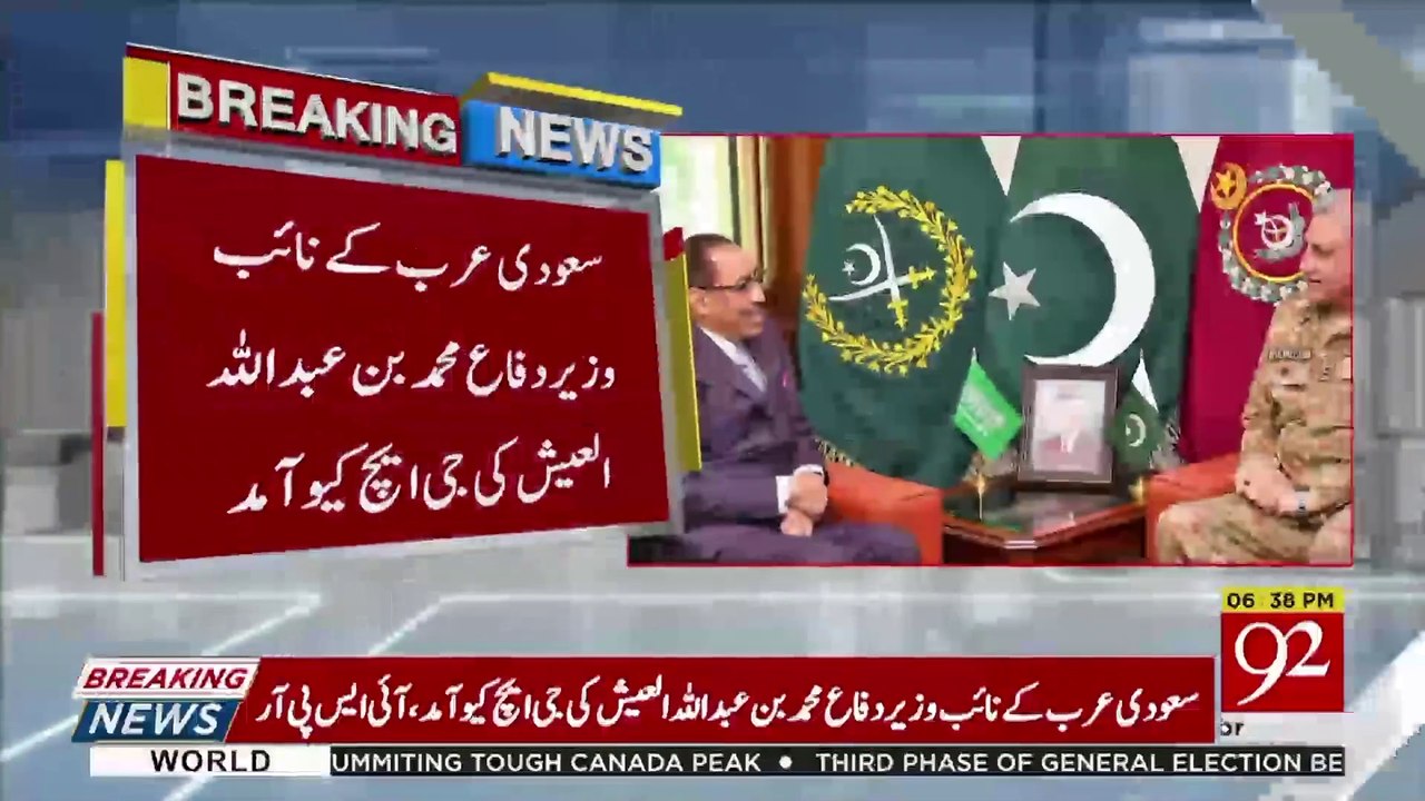 COAS Gen Qamar Javed Bajwa meets Saudi Assistant Defence Minister