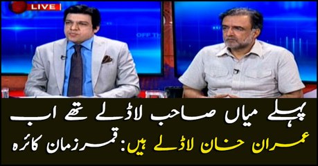 Imran Khan is the new 'favourite' after Nawaz Sharif: Qamar Zaman Kairah