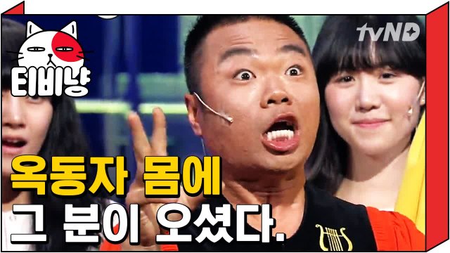 [티비냥] 얼굴 근육 찰지게 흔들며 개그신 빙의한 옥동자 정종철 | 코미디빅리그 121008 #1