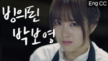 빙의된 박보영의 폭풍 응큼 애교부터 오지는 눈물연기까지, 뽀블리 심쿵 모먼트♡ | 어비스 | tvN D