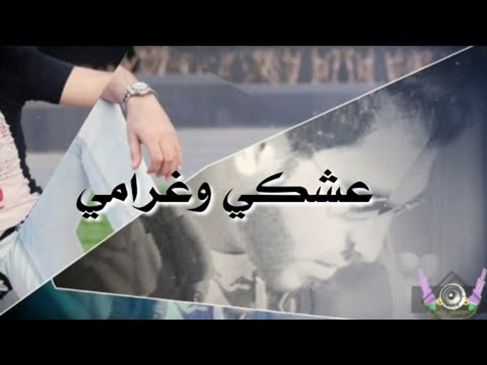 منبج عشكي وغرامي - قيس جواد 2019 || اجمل اغنية على منبج الحبيبة Qais jawad