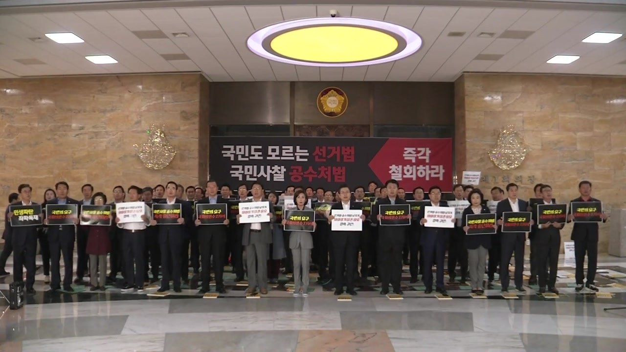 한국당, 국회 밤샘 농성 돌입...청와대 항의 방문 / YTN