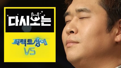 개그맨 반전 노래실력 문세윤, 김미려 ㄷㄷ| 퍼펙트싱어 | 깜찍한혼종