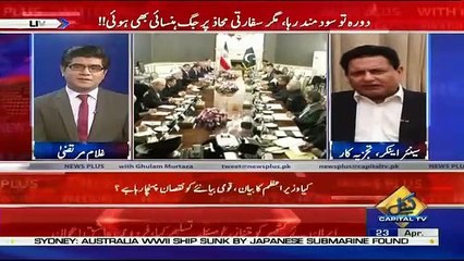 News Plus – 23rd April 2019