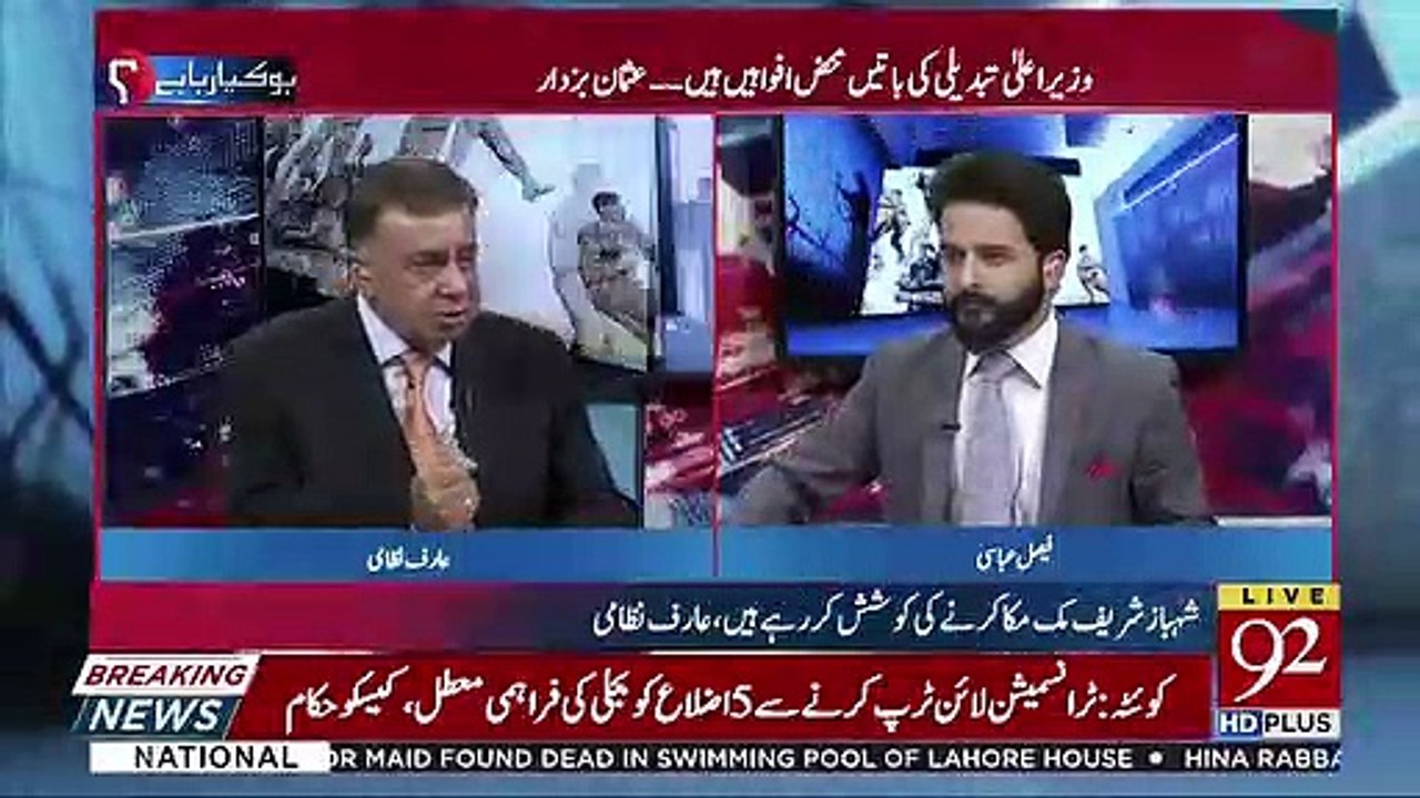 Buzdar Sahab Ko Bhi Ye Advantage Hai Kay Hum Unko Underestimate Kar Rahay Hain-Arif Nizami