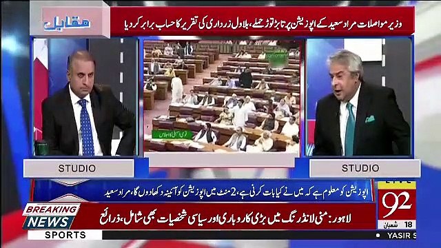 How PM Imran Khan Handled His Tour Of Iran.. Amir Mateen Telling