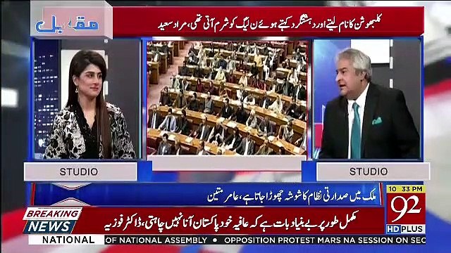 PPP Aur PMLN Wale Kis Cheez Par PTI Ka Muqable Nahi Kar Sakte.. Amir Mateen Telling