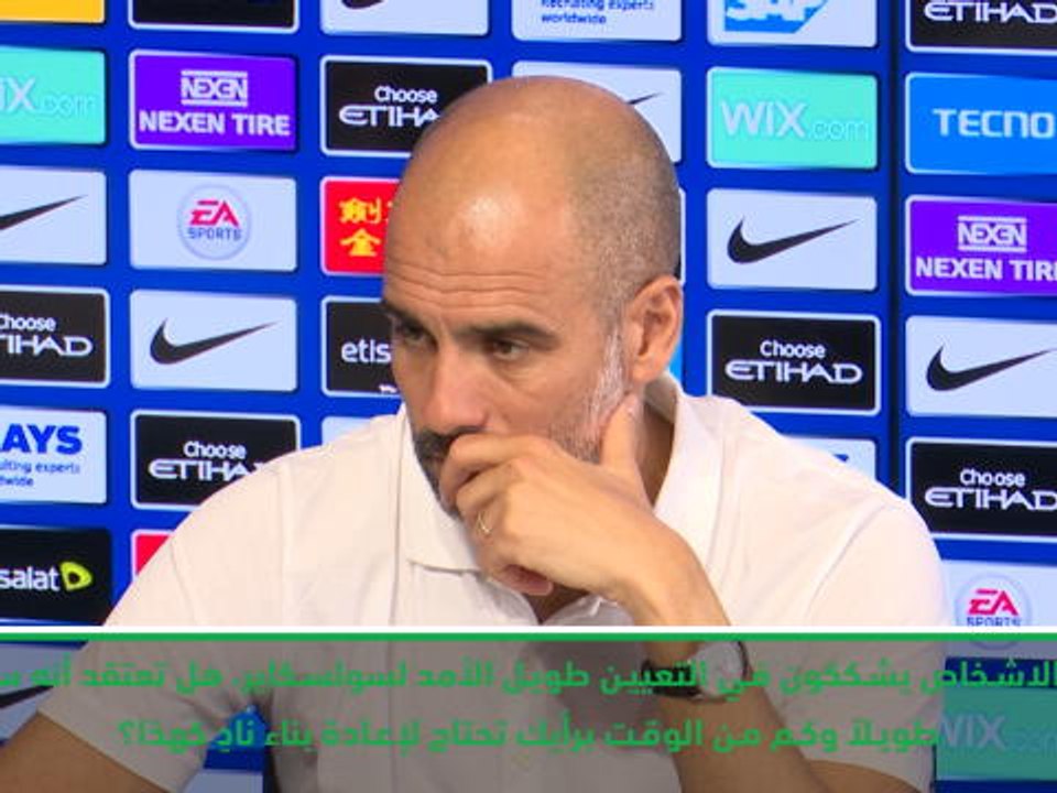 كرة قدم: الدوري الإنكليزي: نكون بمفردنا عندما نخسر لكنني أدعم سولسكاير- غوارديولا