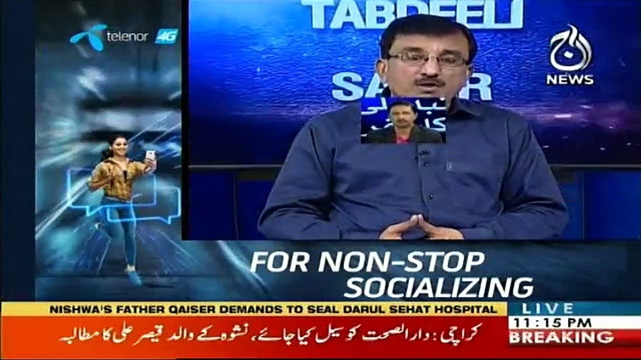 Tabdeeli Ka Safar - 23rd April 2019