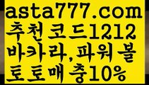 【비트코인게임】[[✔첫충,매충10%✔]]파워볼롤링총판【asta777.com 추천인1212】파워볼롤링총판  ✅파워볼✅ 파워볼예측❇ 파워볼사다리  ❎파워볼필승법ಝ 동행복권파워볼 ❇파워볼예측프로그램✳ 파워볼알고리즘 ಝ파워볼대여✅ 파워볼하는법 ಝ파워볼구간 【비트코인게임】[[✔첫충,매충10%✔]]