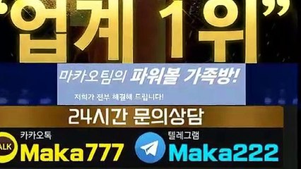 스포츠단톡방 마카오팀【톡: maka222】스포츠가족방