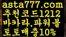 【토토다이소】【❎첫충,매충10%❎】스포츠토토-ಞ{{asta777.com}}[추천코드1212]와이트토토ఈ 레알마드리드 ఋ 해외합법배팅ౡ 해외사이트첫충【토토다이소】【❎첫충,매충10%❎】