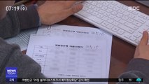 [뉴스터치] 벌금 미납으로 징역 위기 13명에 2천5백만 원 대출