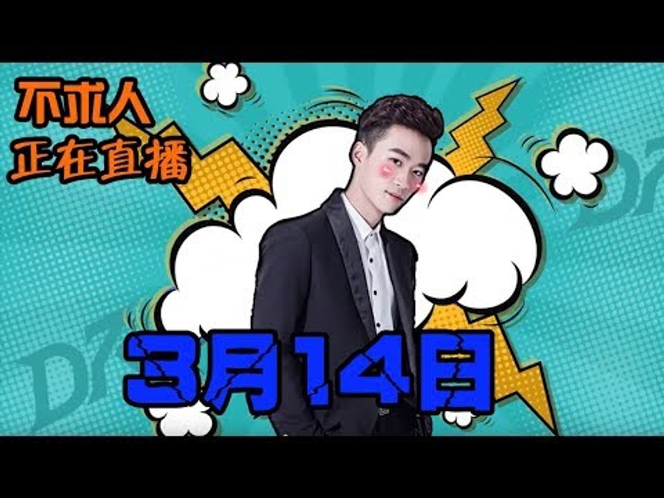 DK不求人刺激战场:皇冠1【大魔王1V4】3月14日HuYa：https://www.huya...