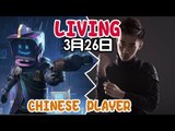 BestChinesePlayer:اللاعب الصيني不求人的吃鸡之路3月26日HuYa：https://www.huya.com/buqiuren